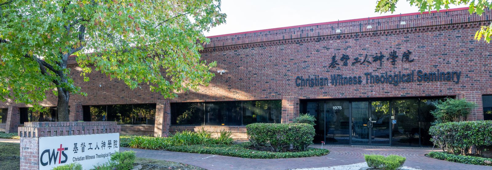 Campus architecture at Christian Witness Theological Seminary